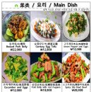 원흠양꼬치참숯구이