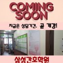 남구간호학원