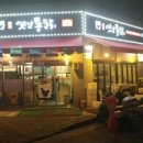 더 맛있는 옛날통닭 이미지