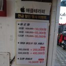 애플테라피 이미지
