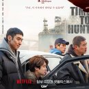 넷플릭스 X CGV 극장에서 만나는 넷플릭스 오리지널 영화 이미지