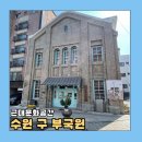 선사랑 놀자(하반기) | [공지] [교육안내]🌅부국원 여름방학 교육프로그램 (7~8월) _ 신청안내