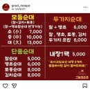 목포순대 - 인제군 기린로 53 | 목포 남악 그놈의순대 웨이팅 그리고 후기