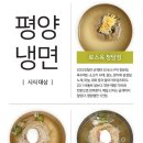 대한냉면 이미지