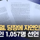 ﻿문인들도 시국선언 "대통령 윤석열, 당장 자연인 윤석열 씨 돼야" (2024.11.19/뉴스데스크/MBC) 이미지