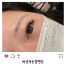 솔뷰티 - 음성군 대화1길 44-24 | 마산속눈썹연장 유지력까지 만족한 솔뷰티 방문 후기