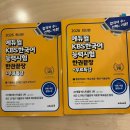 법제교육센터 | KBS한국어능력시험 2+급 독학 2주컷 후기 / 교재 추천 / 문법공부법 / 단어암기팁 / 성적예측