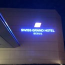 케이 그랜드 호텔 서울(K-Grand Hotel Seoul) | 서울 속 유럽 호캉스?! 스위스 그랜드 호텔??