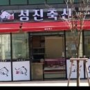 송산식육점 - 의령군 | 송산식육점