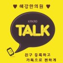 해강한의원 이미지