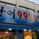 광어9900포장전문 이미지