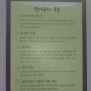 문산(순천) 이미지