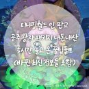 티니핑월드 인 판교 / 공주왕자 패키지(내돈내산) / 5시간 놀고 온 꿀팁들!!! (바뀐 최신 정보들 포함)