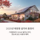 대안태양광발전소 이미지