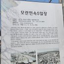 모란시장 | 4일과 9일에 열리는 전통시장, 성남 모란시장 방문 후기