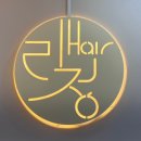 대동헤어샵