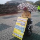 2012.11.06 장애인복지법개정요청 1인시위(둘째날)~ 이미지