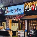 큰손해물손칼국수 이미지