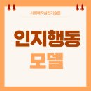 사회복지사 1급 이론 - 사회복지실천기술론 이미지