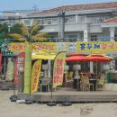 서해촌 이미지