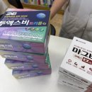호호약국 | 종로5가약국 추천, 온누리상품권으로 피로회복 영양제 득템 &#39;유성약국&#39;