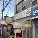 (주)대일공영
