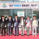 대구테크비즈센터 이미지