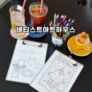 자연풍경 파스텔아트 | 춘천 후평동 카페 조용한 실내 데이트 바티스트아트하우스