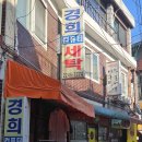 대박식당 | 서울시립대 후문 맛집 대박식당 | 집밥 느낌 가득한 로컬 한식 맛집 내돈내산 후기