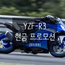 와우모토