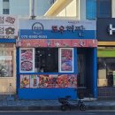 로우허판 | [제주시 연동] 로우허판