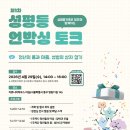 평등