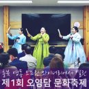 충북 영동 와이너리에서 열린 오영담 문화축제 후기