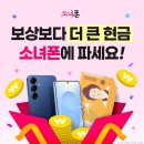 일산중고폰매입소녀폰