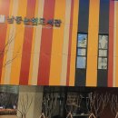 남동논현도서관 이미지