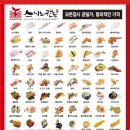 스시노칸도파주