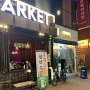 CU동성로로데오점 | 대구 반월당 술집 연어 육회 맛집 샵도쿄시장 동성로 본점