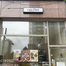 에그플랑 - 서구 탁옥로73번길 55 | [ 청라 카페 ] 에그타르트, 휘낭시에 맛집 ‘에그플랑’ 솔직후기