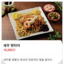 벅스소프트 | 서울역 쌀국수 맛집 &#39;크루아타이&#39; 타이셀렉트 인증 식당 본토 맛 즐긴 후기