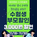 제이앤비스크린골프 네이버블로그