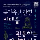년기억간직한「소록우체국우체통」보존처리완료💬미래국가유산보존관리위한국제논의💬호남제일루「남원...