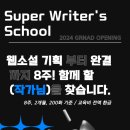 슈퍼잇