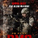 PMC: 더 헬 The Best in Hell, 2022 이미지