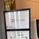 라즈베리힐 | 삼성역 강남 그랜드힐 컨벤션 하객 후기 | 2시 30분 예식, 셔틀버스, ATM, 코스요리 식사