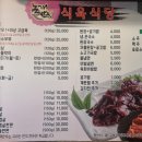 논개한우식육식당 이미지