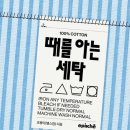 세탁의정석 이미지