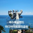 조각공원 Daum카페