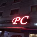 마우스휘날리며PC방 이미지