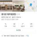 중식당제주법원점 이미지