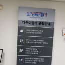다원이음터 대강당 이미지